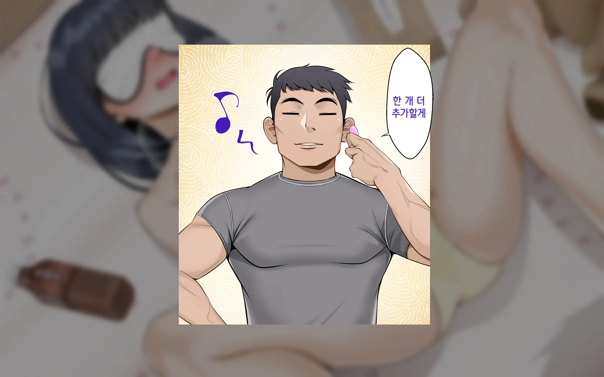 Misuzu No Heya ~Hikikomori Imouto No Torarekata~ | 미스즈의 방 히키코모리 여동생을 빼앗기는 방법